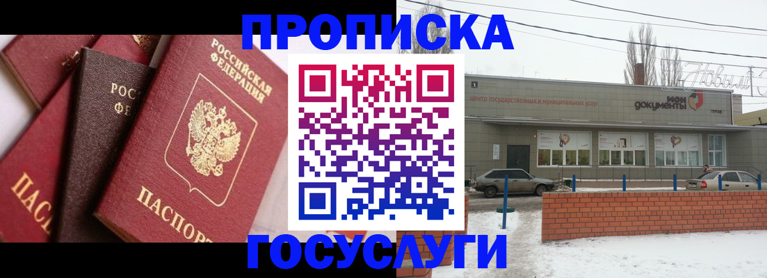 временная регистрация собственник в Долинске