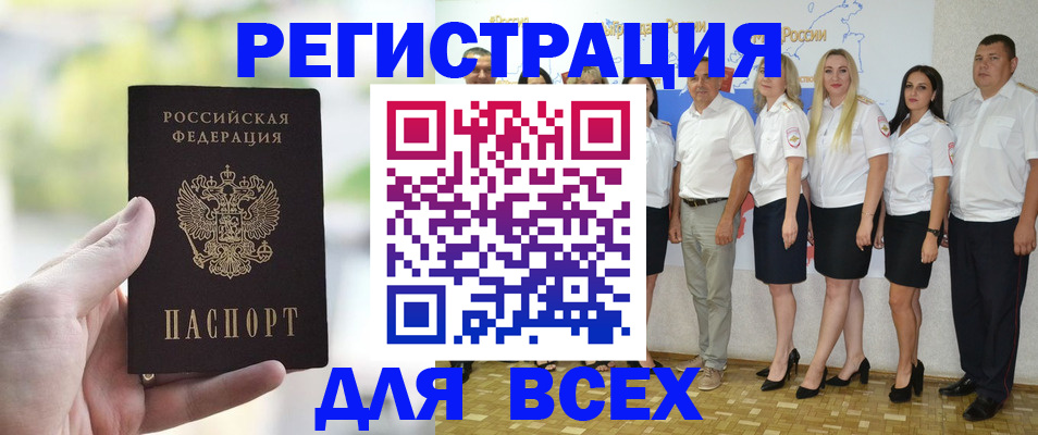 где прописаться в Долинске