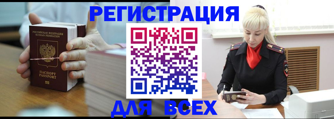 прописка гарантия в Долинске