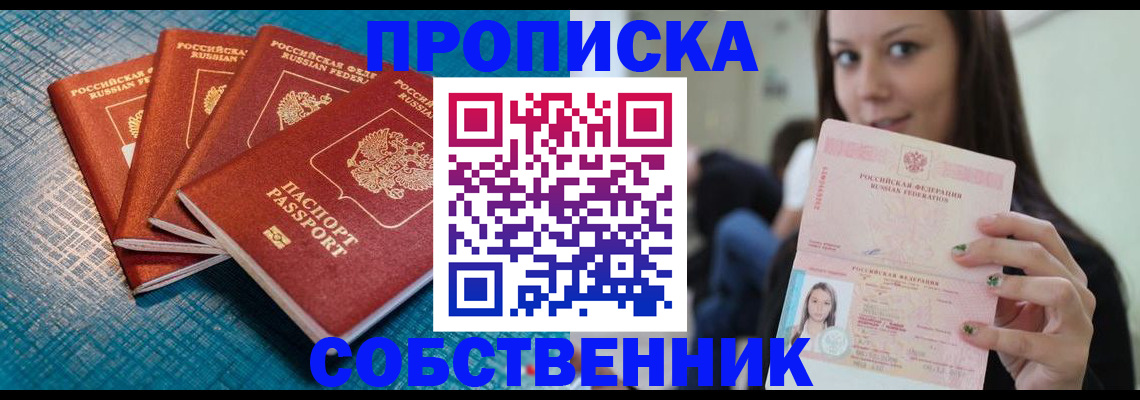 прописка иностранных граждан в Долинске