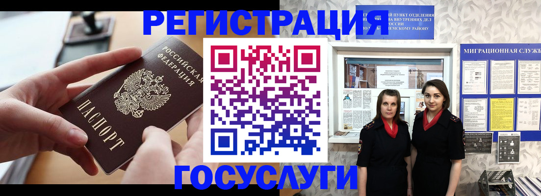 прописка 2025 в Долинске